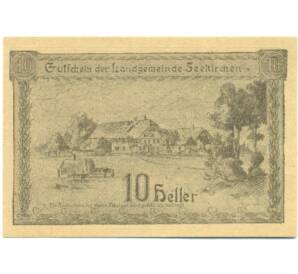 10 геллеров 1920 года Австрия — Зекирхен (Нотгельд) — Фото №1