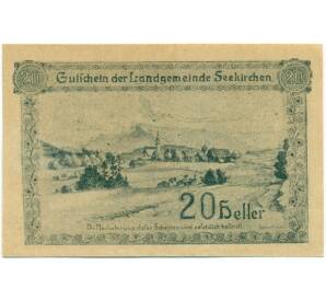 20 геллеров 1920 года Австрия — Зекирхен (Нотгельд) — Фото №1