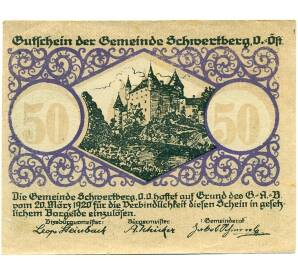 50 геллеров 1920 года Австрия — Швертберг (Нотгельд) — Фото №1