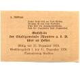 Банкнота 10 геллеров 1920 года Австрия — Маутерн-на-Дунае (Нотгельд) (Артикул: B2-15401) — Фото №2