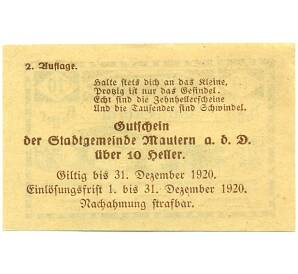 10 геллеров 1920 года Австрия — Маутерн-на-Дунае (Нотгельд) — Фото №2