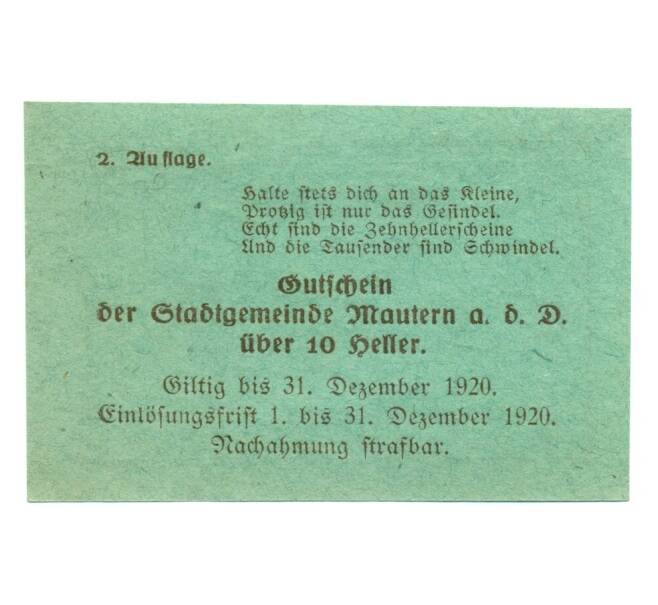Банкнота 10 геллеров 1920 года Австрия — Маутерн-на-Дунае (Нотгельд) (Артикул: B2-15404) — Фото №2