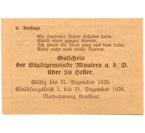20 геллеров 1920 года Австрия — Маутерн-на-Дунае (Нотгельд) — Фото №2