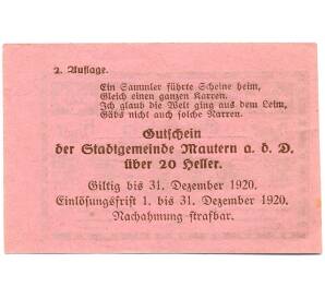 20 геллеров 1920 года Австрия — Маутерн-на-Дунае (Нотгельд) — Фото №2