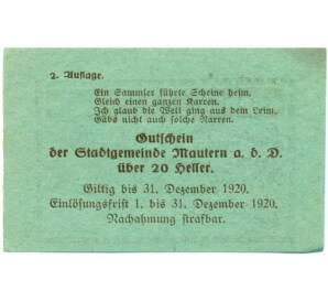 20 геллеров 1920 года Австрия — Маутерн-на-Дунае (Нотгельд) — Фото №2