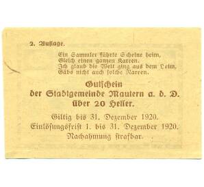 20 геллеров 1920 года Австрия — Маутерн-на-Дунае (Нотгельд) — Фото №2