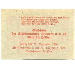 20 геллеров 1920 года Австрия — Маутерн-на-Дунае (Нотгельд) — Фото №2