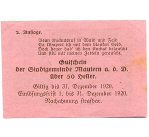 50 геллеров 1920 года Австрия — Маутерн-на-Дунае (Нотгельд) — Фото №2
