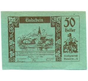 50 геллеров 1920 года Австрия — Маутерн-на-Дунае (Нотгельд) — Фото №1