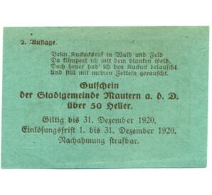 50 геллеров 1920 года Австрия — Маутерн-на-Дунае (Нотгельд) — Фото №2