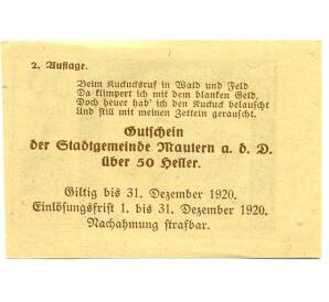 50 геллеров 1920 года Австрия — Маутерн-на-Дунае (Нотгельд) — Фото №2