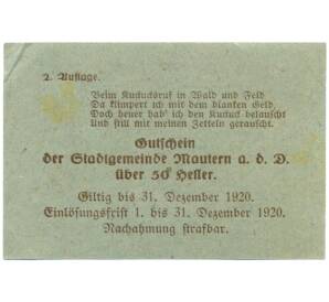 50 геллеров 1920 года Австрия — Маутерн-на-Дунае (Нотгельд) — Фото №2