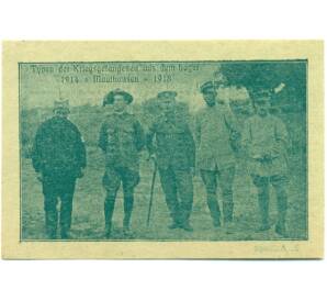 20 геллеров 1920 года Австрия — Маутхаузен (Нотгельд) — Фото №2