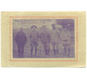 50 геллеров 1920 года Австрия — Маутхаузен (Нотгельд) — Фото №2