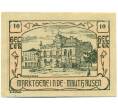 Банкнота 10 геллеров 1920 года Австрия — Маутхаузен (Нотгельд) (Артикул: B2-15427) — Фото №1