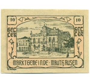 10 геллеров 1920 года Австрия — Маутхаузен (Нотгельд) — Фото №1