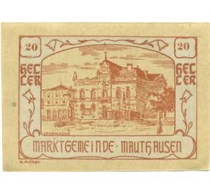 20 геллеров 1920 года Австрия — Маутхаузен (Нотгельд) — Фото №1