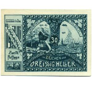 30 геллеров 1921 года Австрия — Коммуна Меггенхофен (Нотгельд) — Фото №1