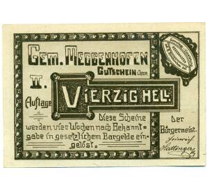 40 геллеров 1921 года Австрия — Коммуна Меггенхофен (Нотгельд) — Фото №2
