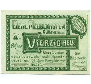 40 геллеров 1921 года Австрия — Коммуна Меггенхофен (Нотгельд) — Фото №2