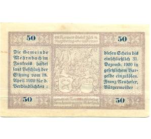 50 геллеров 1920 года Австрия — Мернбах (Нотгельд) — Фото №2