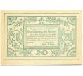 Банкнота 20 геллеров 1920 года Австрия — Коммуна Зарлайнсбах (Нотгельд) (Артикул: B2-15443) — Фото №2