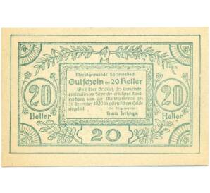 20 геллеров 1920 года Австрия — Коммуна Зарлайнсбах (Нотгельд) — Фото №2
