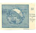 Банкнота 50 геллеров 1920 года Австрия — Зармингштайн (Нотгельд) (Артикул: B2-15447) — Фото №1
