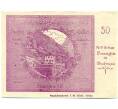 Банкнота 50 геллеров 1920 года Австрия — Зармингштайн (Нотгельд) (Артикул: B2-15450) — Фото №1