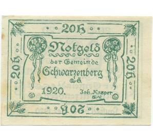 20 геллеров 1920 года Австрия — Шварценберг (Нотгельд) — Фото №2