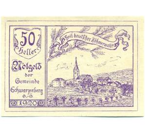 50  геллеров 1920 года Австрия — Шварценберг (Нотгельд) — Фото №1