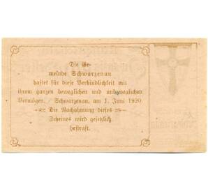 20 геллеров 1920 года Австрия — Шварценау (Нотгельд) — Фото №2