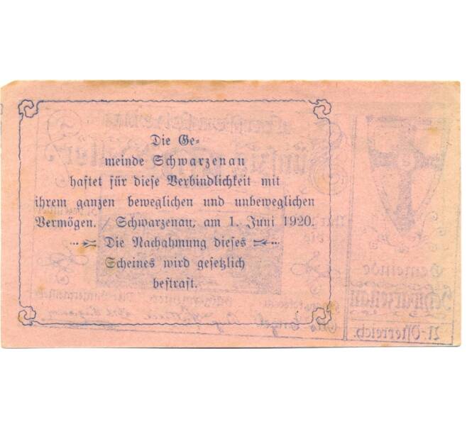 Банкнота 50 геллеров 1920 года Австрия — Шварценау (Нотгельд) (Артикул: B2-15457) — Фото №2