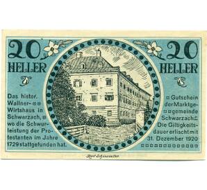 20 геллеров 1920 года Австрия — Коммуна Шварцах (Нотгельд) — Фото №1