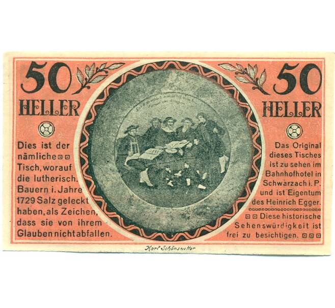 Банкнота 50 геллеров 1920 года Австрия — Коммуна Шварцах (Нотгельд) (Артикул: B2-15462) — Фото №1