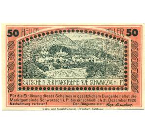 50 геллеров 1920 года Австрия — Коммуна Шварцах (Нотгельд) — Фото №2
