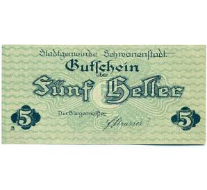 5 геллеров 1920 года Австрия — Шваненштадт (Нотгельд) — Фото №1