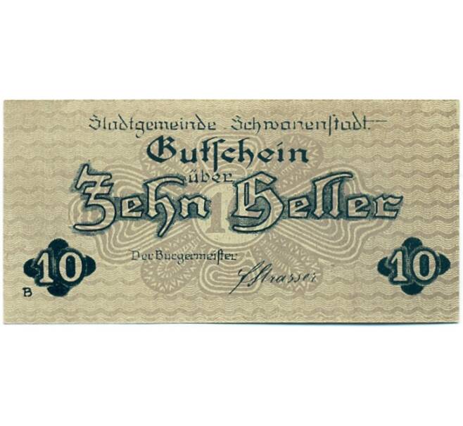 Банкнота 10 геллеров 1920 года Австрия — Шваненштадт (Нотгельд) (Артикул: B2-15465) — Фото №1