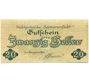20 геллеров 1920 года Австрия — Шваненштадт (Нотгельд) — Фото №1
