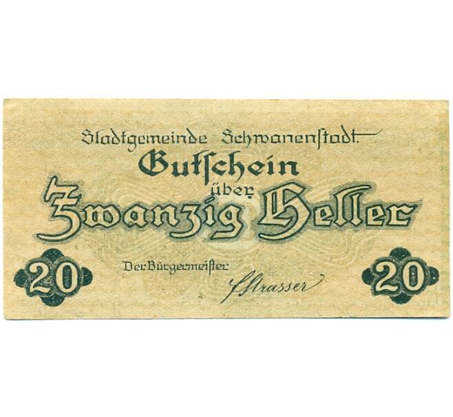 Банкнота 20 геллеров 1920 года Австрия — Шваненштадт (Нотгельд) (Артикул: B2-15467) — Фото №1