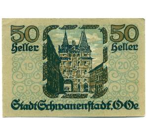 50 геллеров 1920 года Австрия — Шваненштадт (Нотгельд) — Фото №2