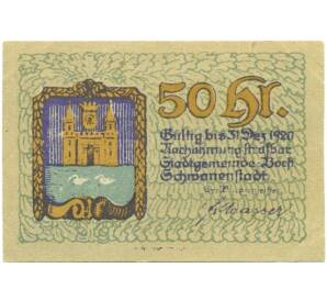 50 геллеров 1920 года Австрия — Шваненштадт (Нотгельд) — Фото №1