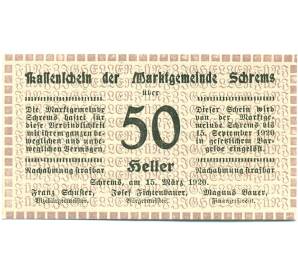 50 геллеров 1920 года Австрия — Шремс (Нотгельд) — Фото №1