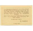 Банкнота 20 геллеров 1920 года Австрия — Шремс (Нотгельд) (Артикул: B2-15473) — Фото №2