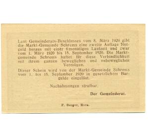 20 геллеров 1920 года Австрия — Шремс (Нотгельд) — Фото №2