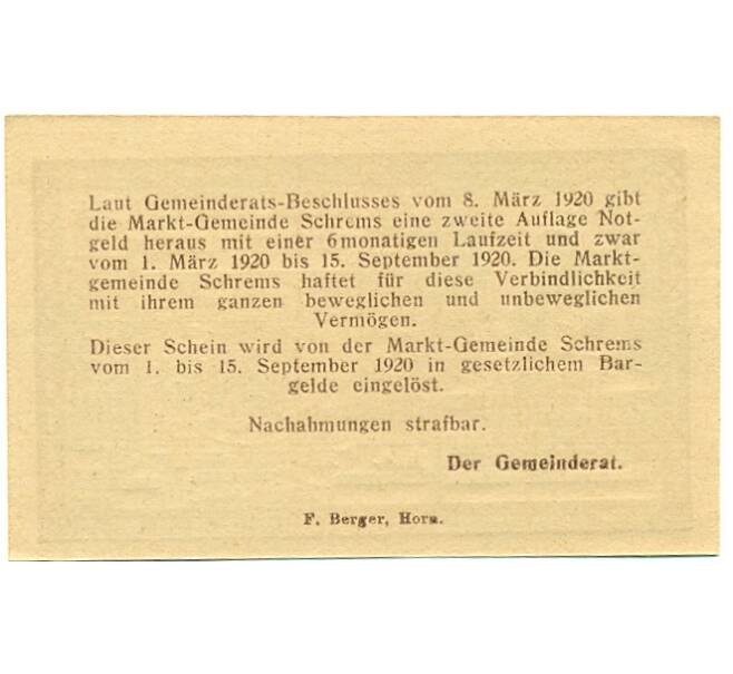 Банкнота 20 геллеров 1920 года Австрия — Шремс (Нотгельд) (Артикул: B2-15473) — Фото №2