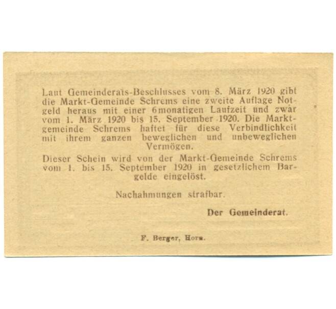 Банкнота 20 геллеров 1920 года Австрия — Шремс (Нотгельд) (Артикул: B2-15474) — Фото №2