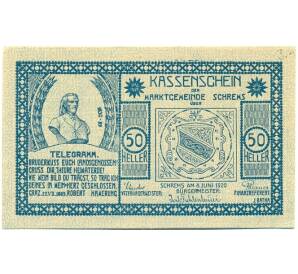 50 геллеров 1920 года Австрия — Шремс (Нотгельд) — Фото №1