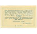 Банкнота 50 геллеров 1920 года Австрия — Шремс (Нотгельд) (Артикул: B2-15475) — Фото №2