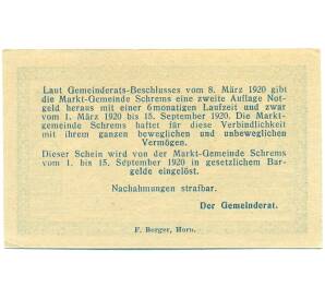 50 геллеров 1920 года Австрия — Шремс (Нотгельд) — Фото №2